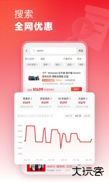 什么值得买最新版安卓版