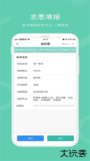 潇湘成招免费下载
