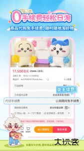 乐淘一番app官方版下载 v3.08.14安卓版