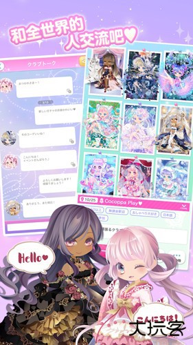 CocoPPaPlay最新版下载