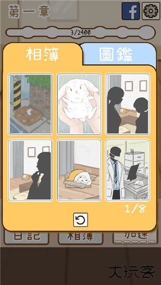 家有兔酱最新版下载