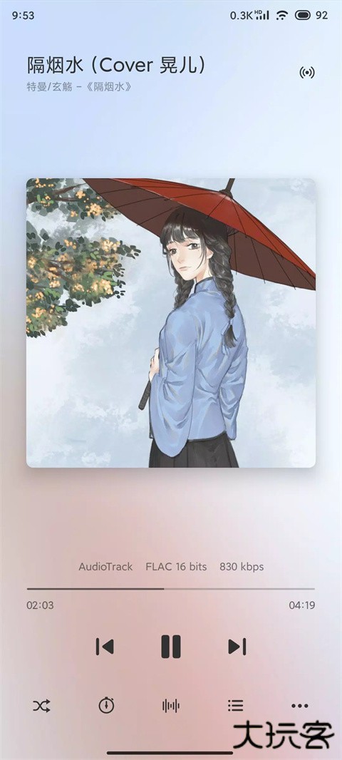 椒盐音乐旧版本免费下载