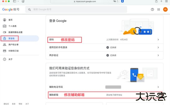 Google Voice使用说明图片4