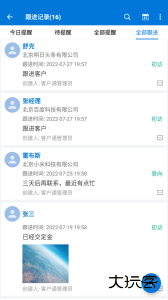 客户通最新版下载 v11.5.5安卓版
