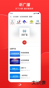 奔腾融媒客户端下载 v5.6.0安卓版
