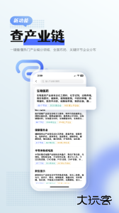 前瞻经济学人官方版下载 v8.1.0安卓版