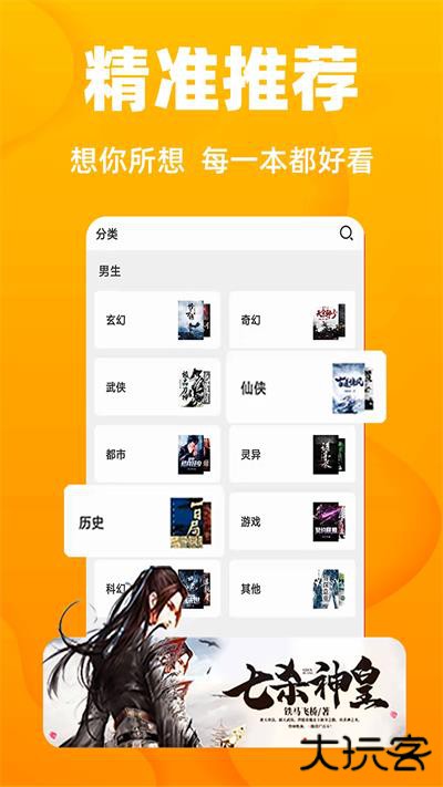 快读免费小说免费下载