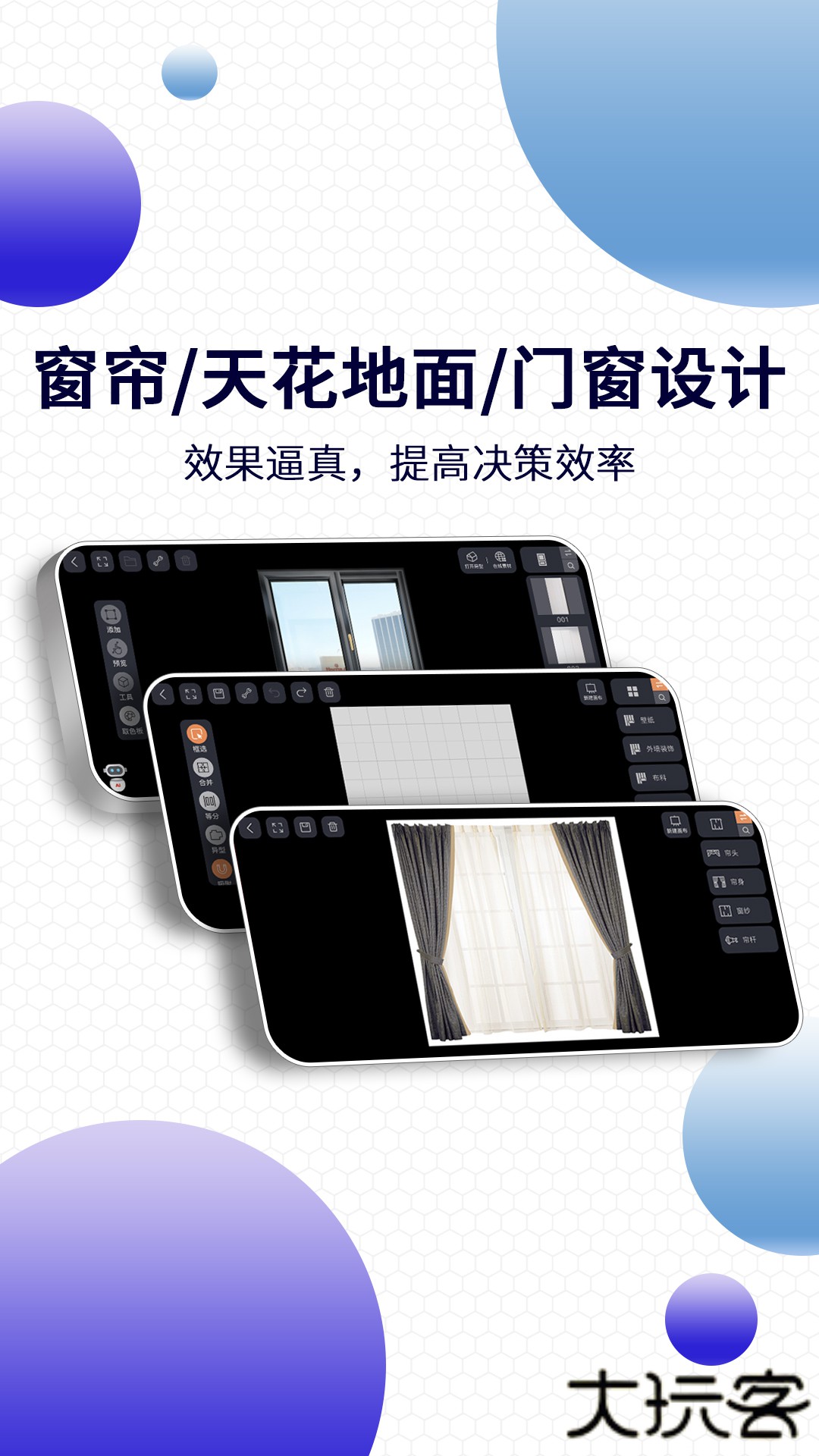 四维星移动版免费下载