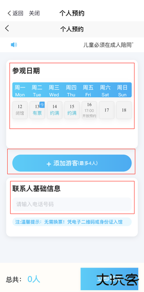 天府科技云app