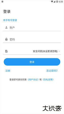 富贵论坛官方正版2.4.3手机版