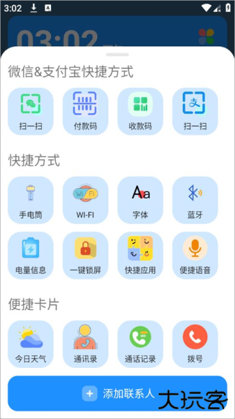 老人桌面app