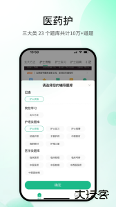 五味医学安卓版app下载 v1.5.6