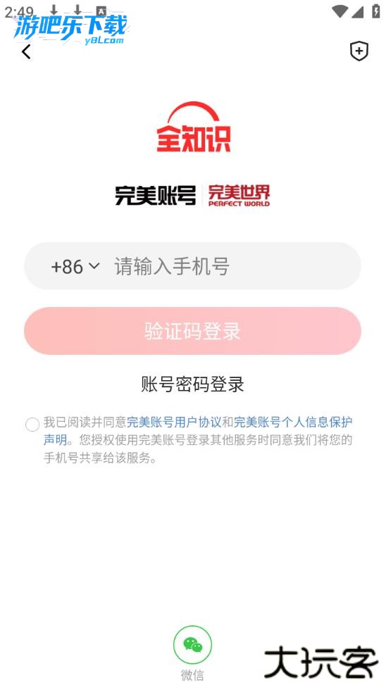 全历史关系图谱app官方版(改名全知识)