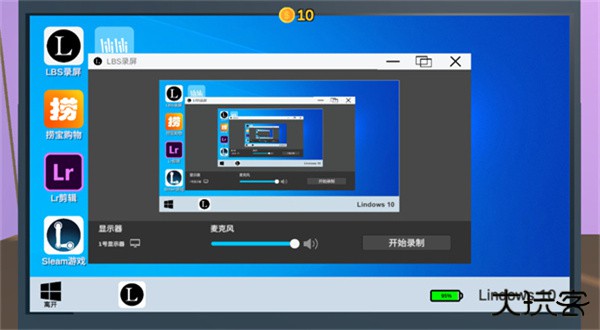UP主模拟器最新版下载