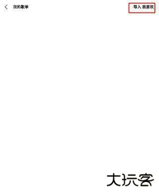 歌词适配最新版