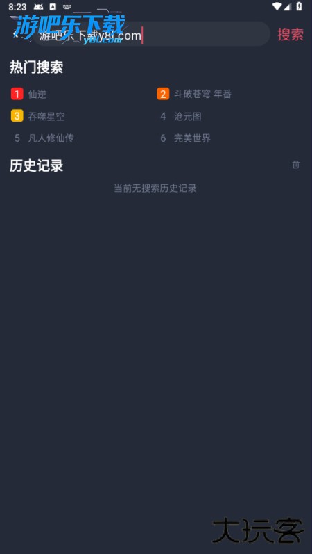 漫画共和国最新下载安装手机版