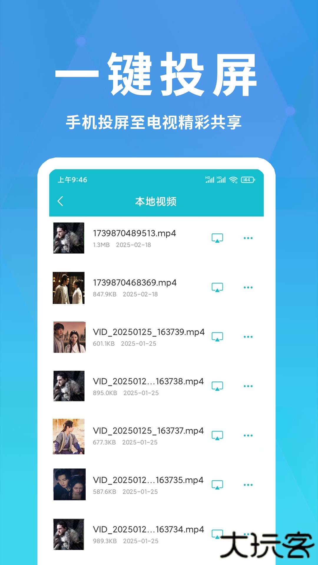 HD电视投屏2026新版下载1.1.2免费版