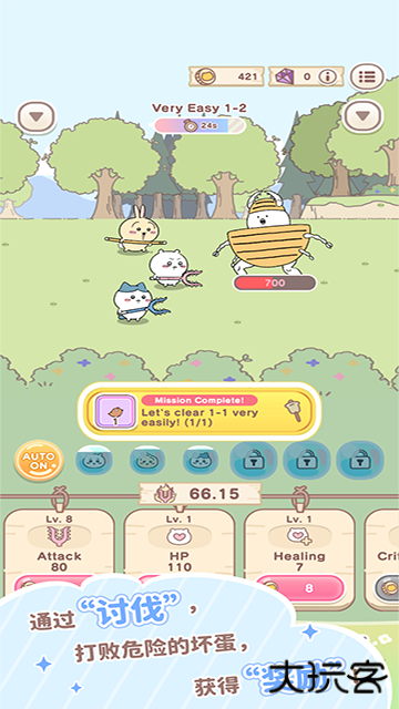 吉伊卡哇最新版下载