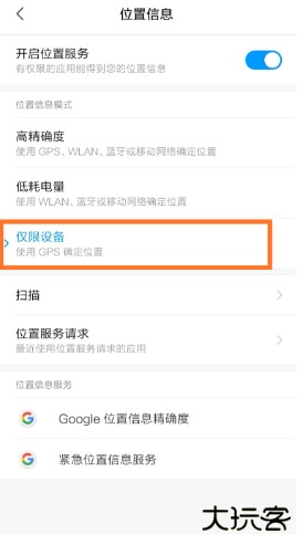 位置修改器安卓版最新图片6