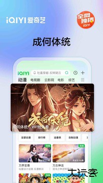 爱奇艺免费下载