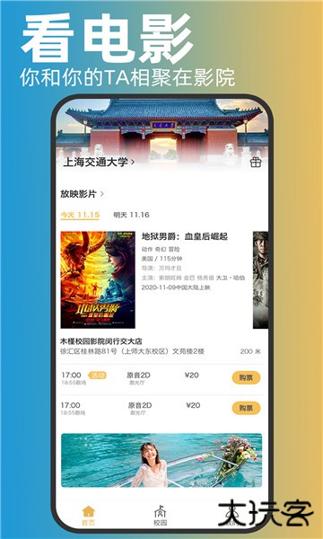 木槿校园app手机版 木槿校园app手机版