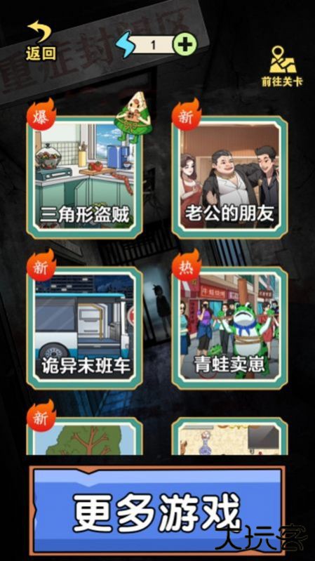 真相推理师游戏最新版下载