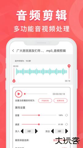 MP3转换器专家安卓版