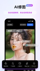 喔图闪传app官方版下载 v7.73.6安卓版