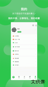 漯河公交便捷乘车体验软件下载 v3.1.3安卓版