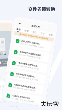 CAJ阅读器免费下载