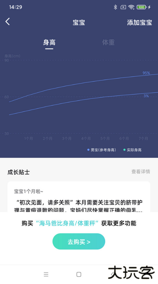 海马爸比安卓版