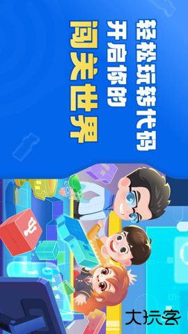 核桃软硬件编程客户端下载1.2.34免费版
