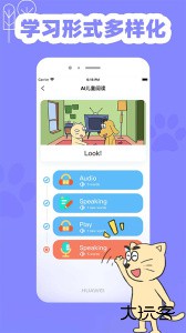 适趣英语手机版下载 v3.6.0安卓版