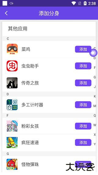 分身大师
