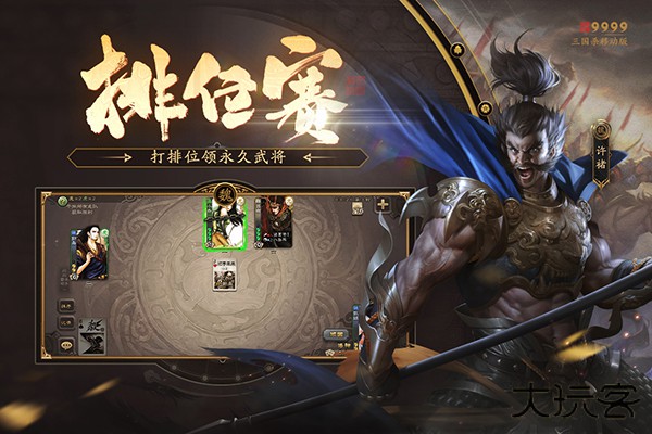 三国杀移动版OPPO渠道服下载