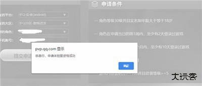 王者荣耀前瞻版体验服