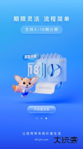富宝袋官方正版app下载 v4.5.4安卓版