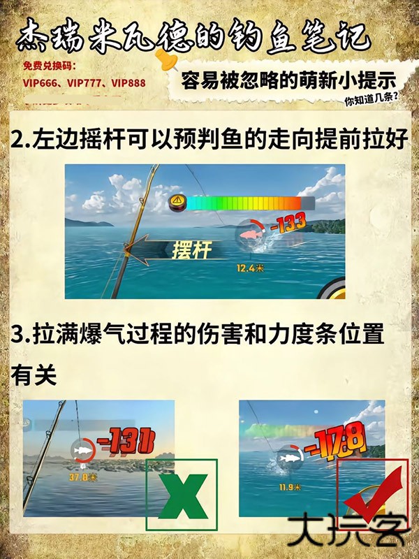 欢乐钓鱼大师网易版