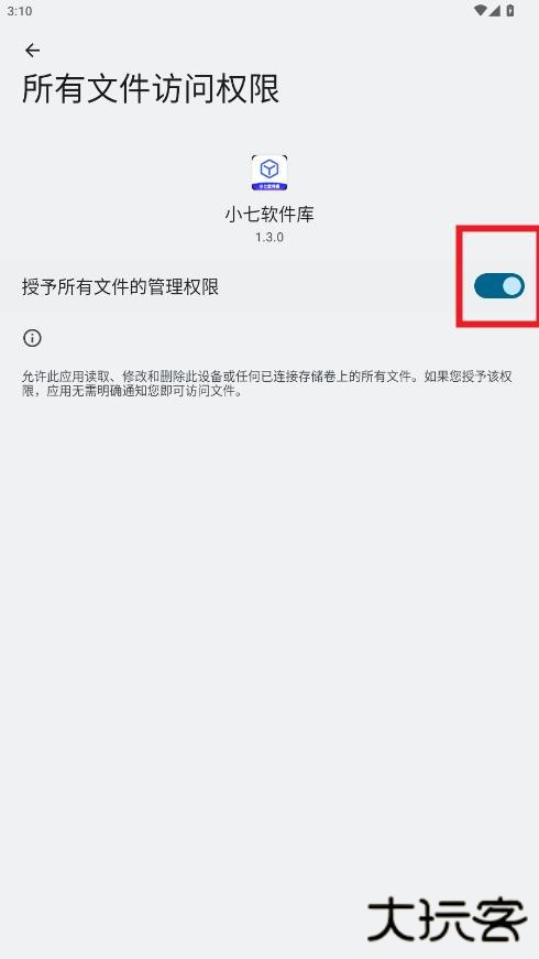 小七软件库官方正版