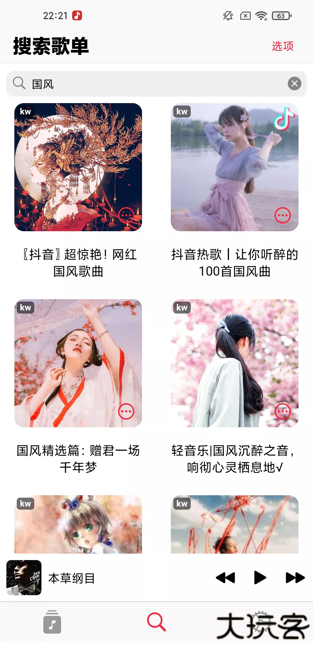 AppRhyme免费下载