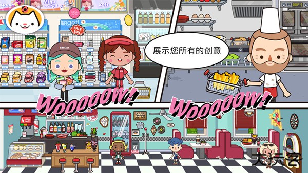米加小镇世界草莓公寓最新版下载