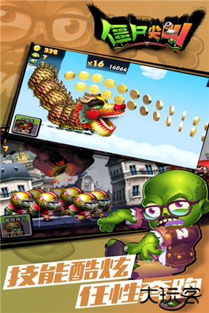 僵尸尖叫正版最新版下载