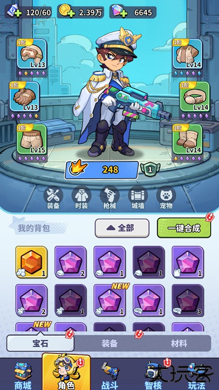 守卫都市最新版下载