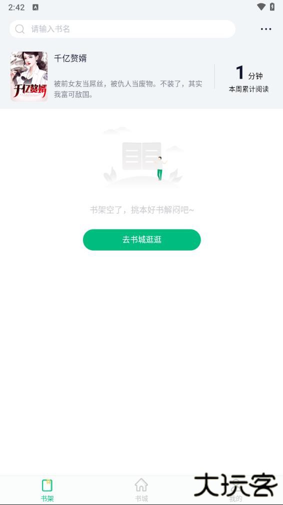 笔墨文学免费下载