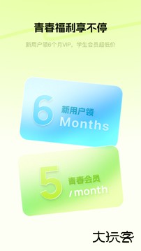 酷狗概念版app免费下载