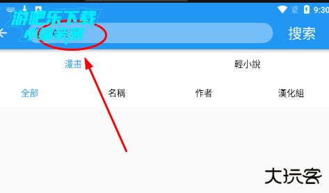 拷贝漫画软件下载安装官方版