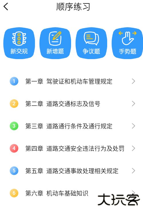 大象驾到官方版