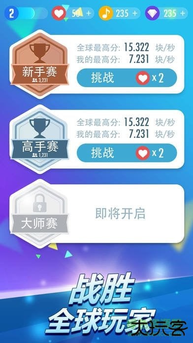 钢琴块2最新版下载