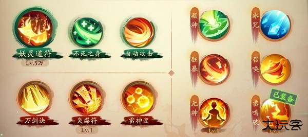 新仙魔九界先行版