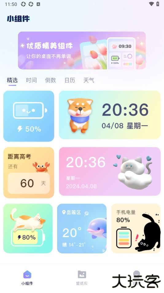 素材盒下载直装